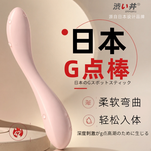 【官方正品】涩井专攻G点震动棒