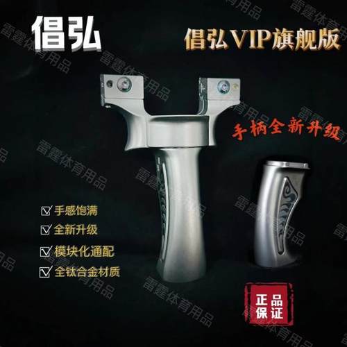 甬水虎倡弘VIP钛合金扁皮筋