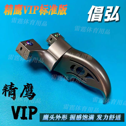 倡弘钛合金精鹰VIP标准版弹弓竞技户外