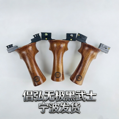 倡弘无极黑武士木柄钛头快压扁皮筋弹弓户外竞技精准大威力弹工