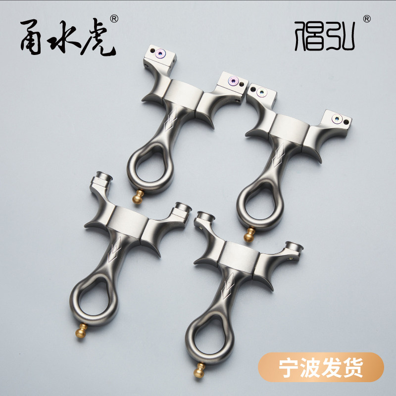 甬水虎倡弘虎弓158钛合金扁皮弹弓移动排瞄高精度夹片圆头弹工架