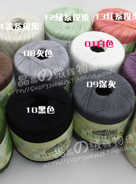 EUREKA优莱卡8号蕾丝线905030丝光棉钩织编织40g价