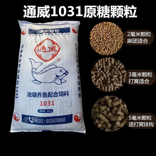 通威麻团原塘颗粒食黑坑钓鱼饵