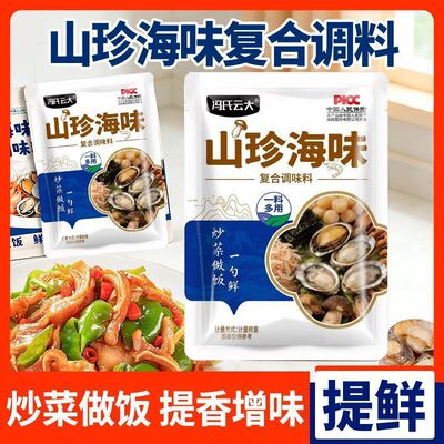 山珍海味一勺鲜调味料