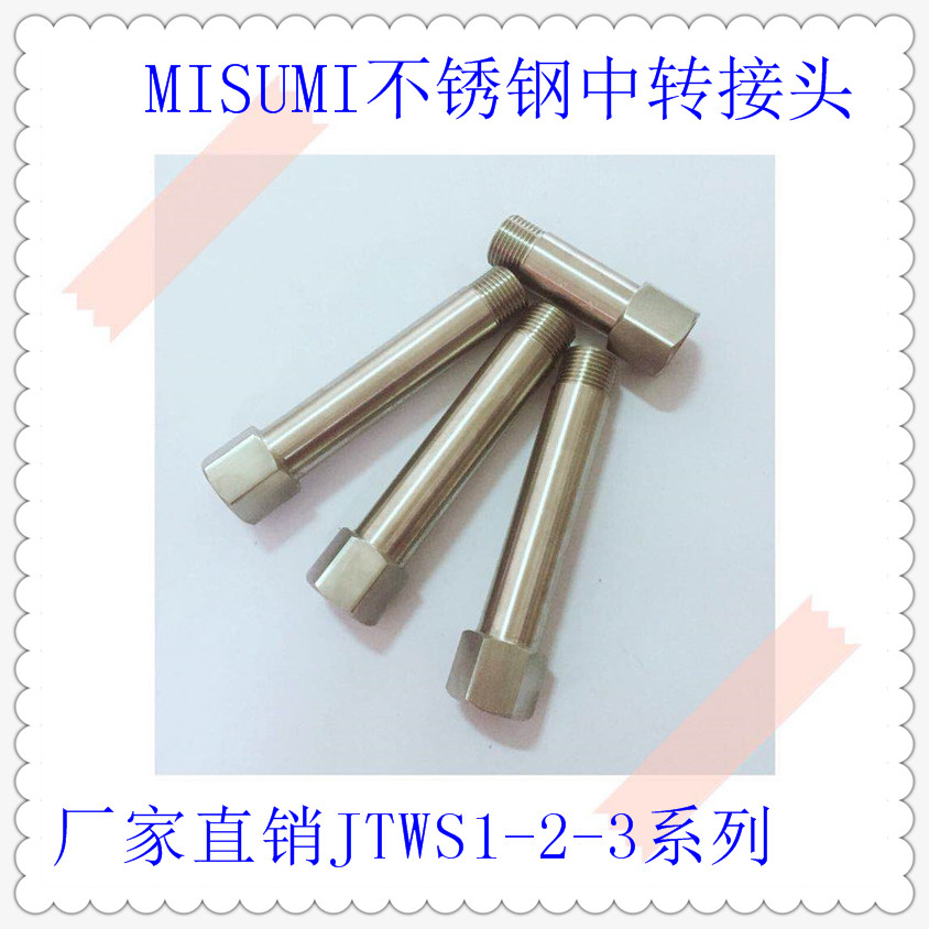 不锈钢内螺纹水咀JTWS123