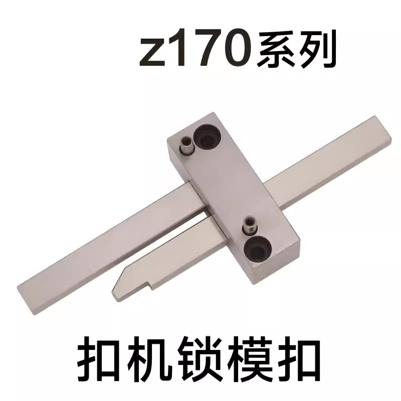 HASCO模具扣机锁模扣Z171/1 Z171/3 Z171/2拉钩开闭器Z170-/1/2/3 五金/工具 其他机械五金（新） 原图主图