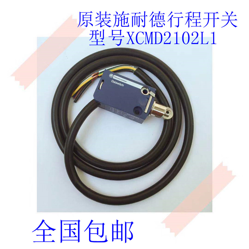 限位开关XCMD2102L1施耐德