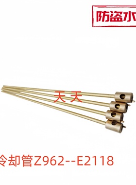 模具运水针YZ962/10/12密封冷却管 BZ标准件 点式冷却管 E2118