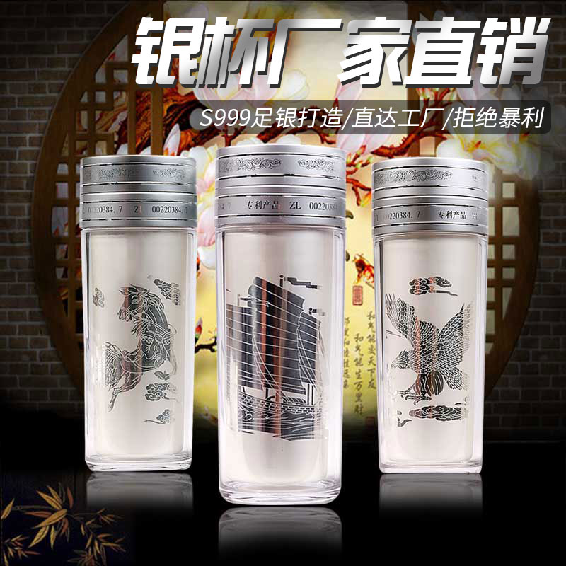 银杯子999纯银银离子足银工艺杯