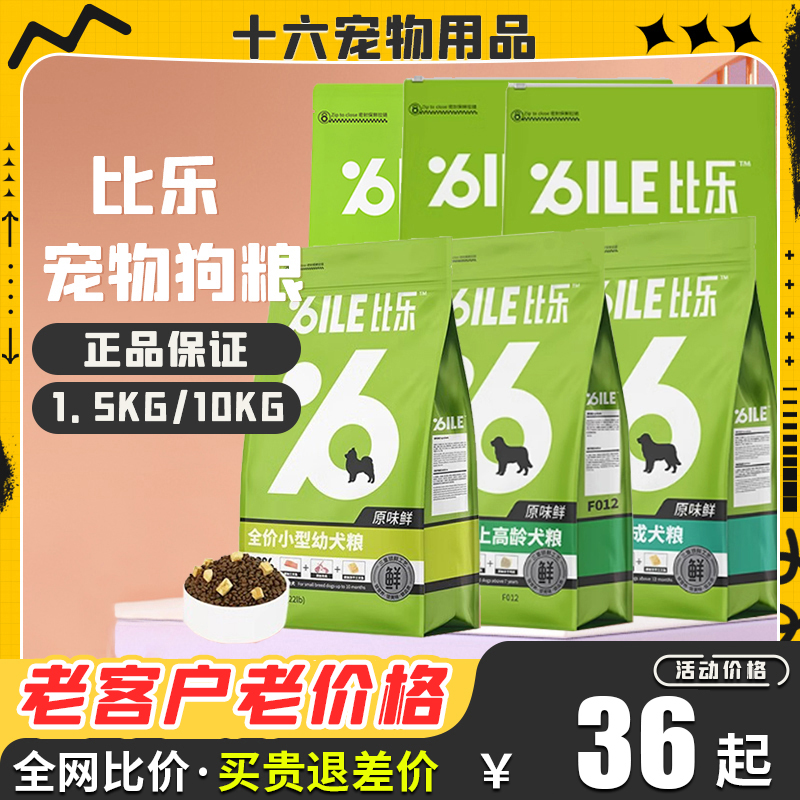 鲜肉软粮狗粮泰迪比熊博美柯基