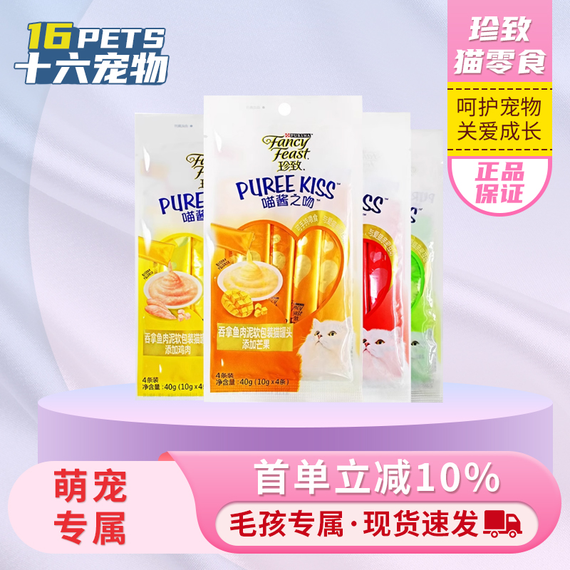 珍致湿粮挑食泰国进口珍致喵酱之