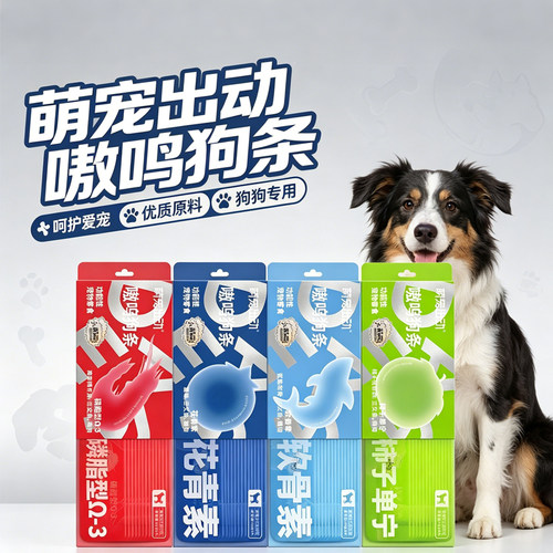 萌宠出动嗷呜狗条狗南极磷虾油