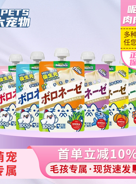 Neeka呢咔肉肉酱鲜肉海鲜肉泥零食成幼猫咪营养咕噜酱湿粮包包邮