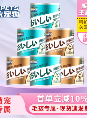 Neeka呢咔宠物罐头猫狗罐头全阶段鹿肉口味主食湿粮罐头大罐375g