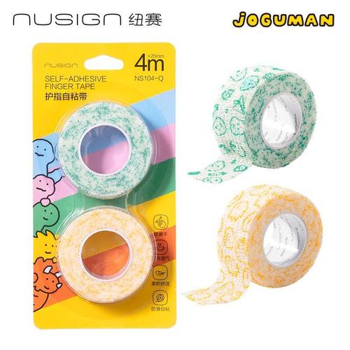 【nusign纽赛】得力乔古漫护指自粘带写字护指绷带学生防茧防磨手
