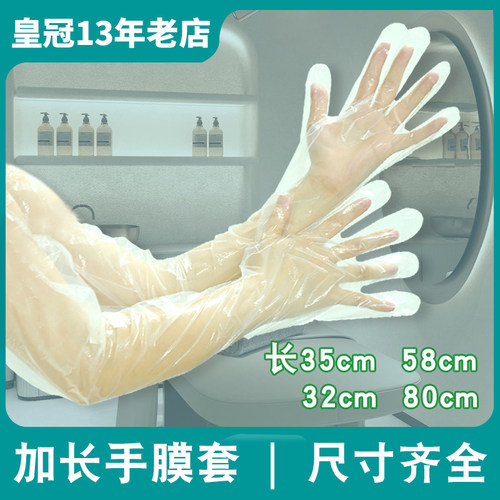 一次性手膜女可触屏睡觉护理脚膜