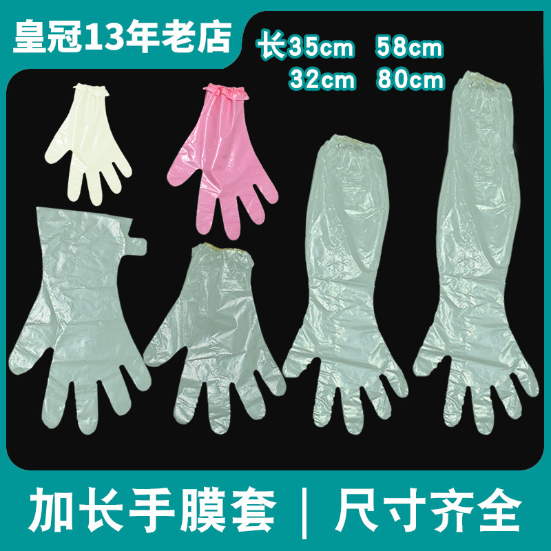 一次性手膜加长手套女触屏夜间睡觉专用美容院DIY防护手护理脚膜