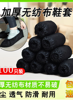 黑色鞋套一次性家用室内