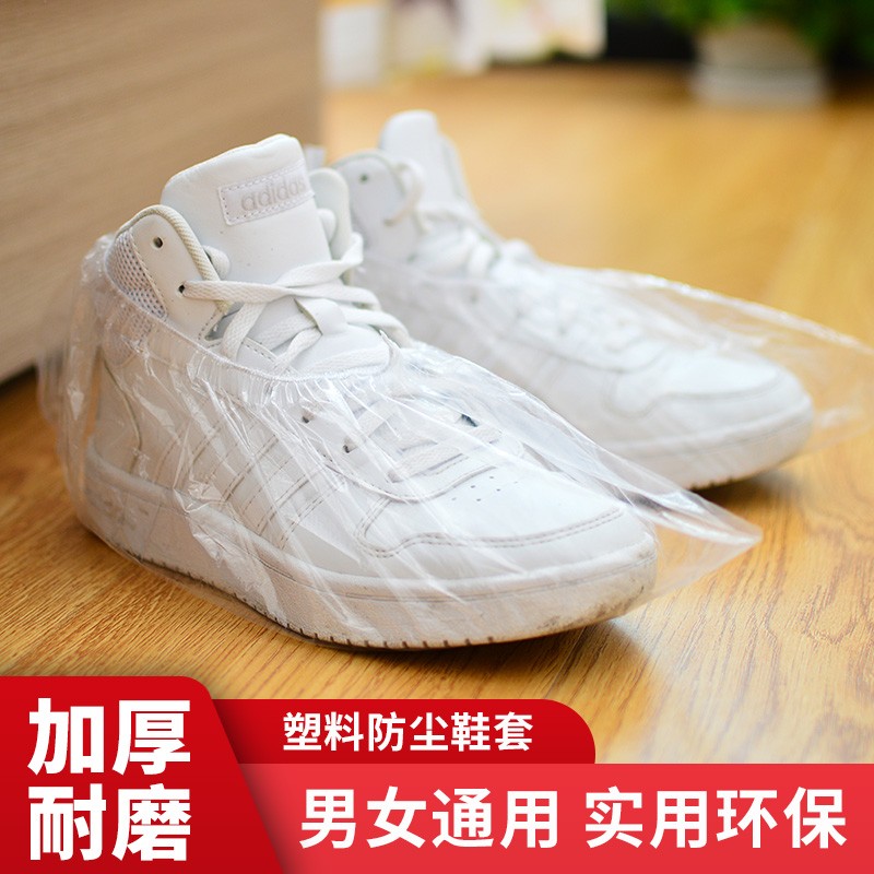 一次性鞋套防水室内加厚耐磨待客