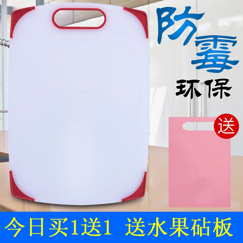 12-03新券厨房用品家用大全 防滑切菜板抗菌塑料粘板菜板辅食案板防霉砧板
