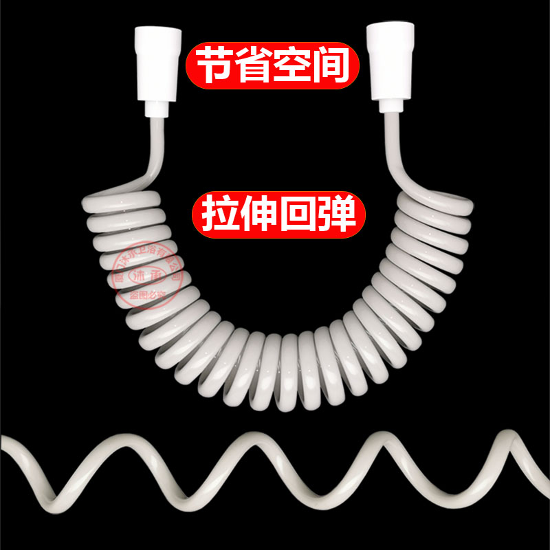 弹簧伸缩电话线淋浴马桶喷枪软管