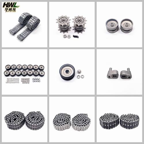 豹2A6坦克3889配件挂胶金属履带