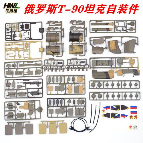 恒龙T903938配件自装配件装饰件