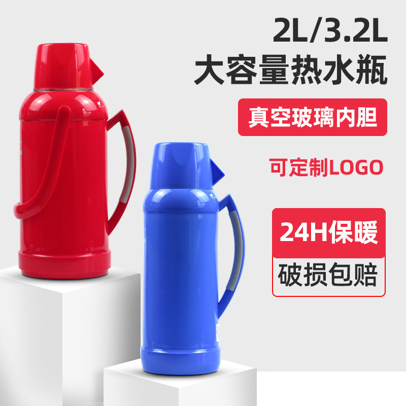 星月品牌热销家用开水瓶超强保温瓶热水瓶壶2L暖瓶办公学校用暖壶