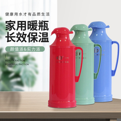 食品级热水瓶鸭嘴型保温瓶壶时尚热水壶2L暖瓶暖壶学生家用开水壶