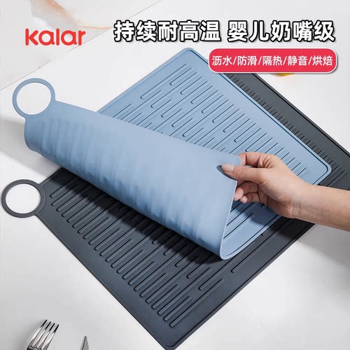 kalar硅胶隔热垫厨房锅垫加厚台面保护垫子防滑菜板固定沥水餐垫