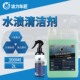汽车水渍油膜雨痕去除剂饰条漆面玻璃酸雨斑水痕水印迹污垢清洗剂