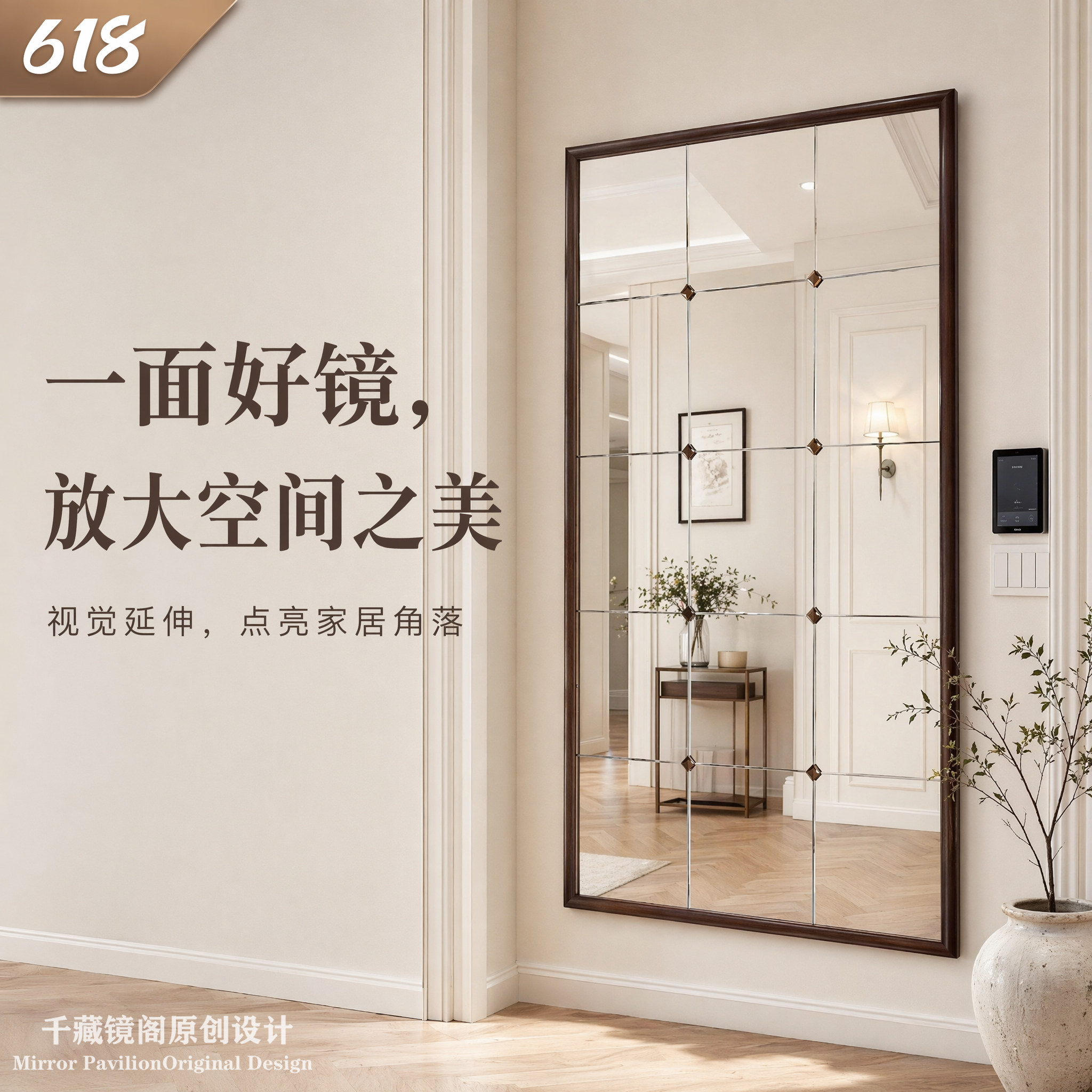 法式复古实木方格壁挂全身镜