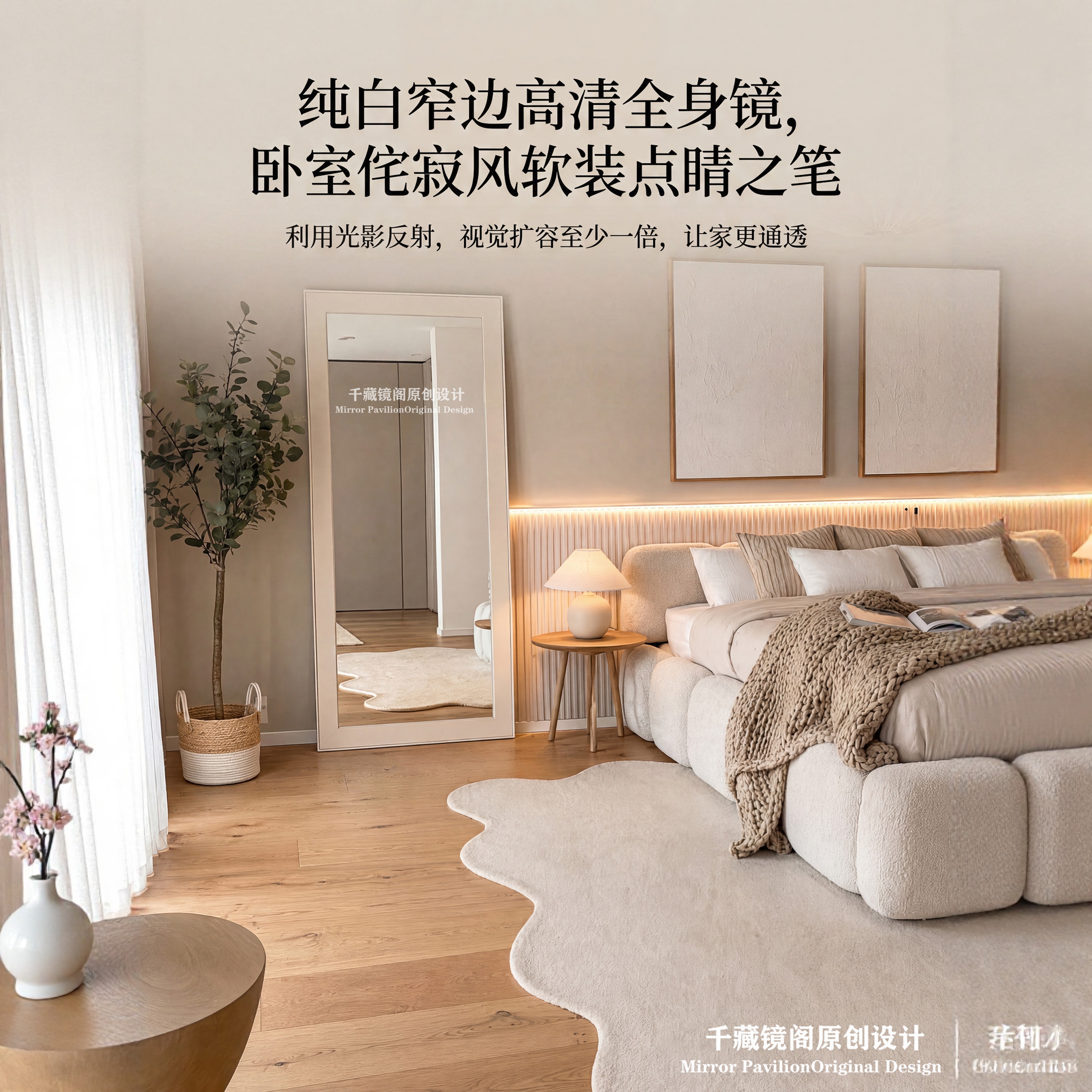 简约窄框壁挂免打孔长方形穿衣镜