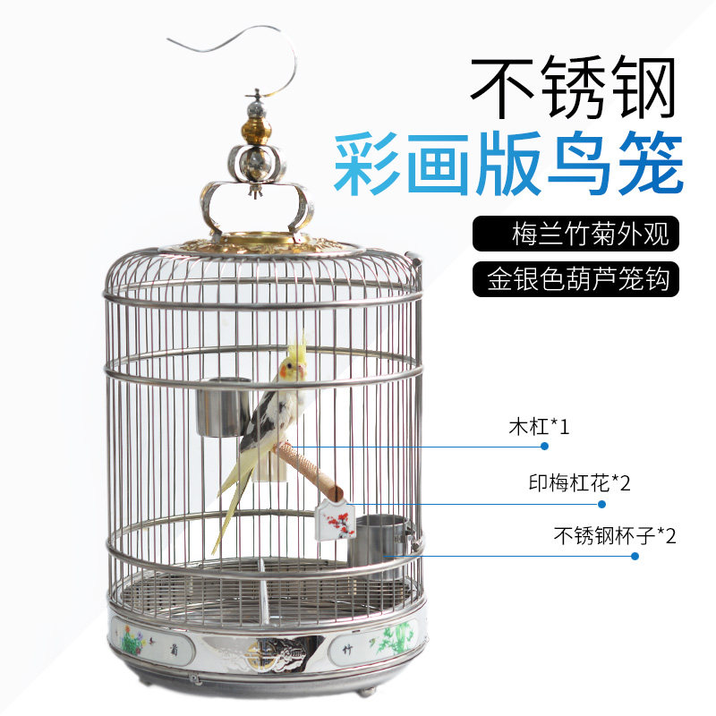 闽笼高端不锈钢鸟笼鹩哥八哥画眉金属圆形玄凤鹦鹉大号养殖鸟笼子