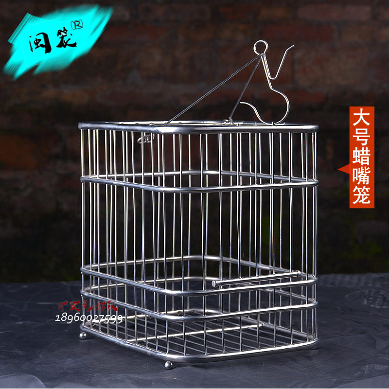 闽笼 不锈钢鸟笼 精致铜嘴笼/蜡嘴笼/四方小鸟笼/非竹鸟笼 带挂钩_虎窝淘