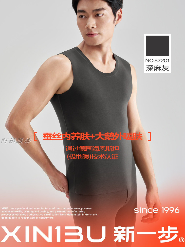 New Step 52201 Autumn/Winter New Men's Mulberry Silk Goose Brushed Amino Acid Warm Vest Anti-static Breathable