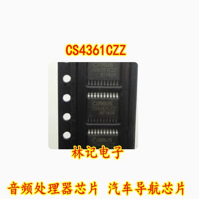 CS4361CZZ CS4361-CZZ 音频处理器芯片 汽车导航芯片IC TSSOP20