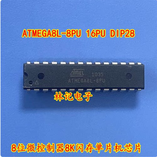 ATMEGA8L-8PU 16PU DIP28 8位微控制器8K闪存单片机IC芯片 直拍
