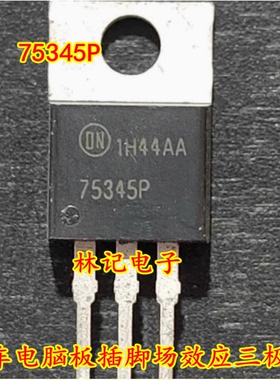 75345P 汽车电脑板插脚场效应三极管 拆机测试好