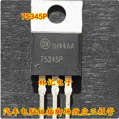 75345P 汽车电脑板插脚场效应三极管 拆机测试好