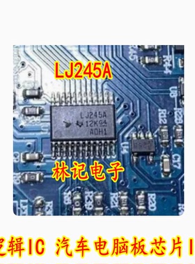 LJ245A SN74LVC4245APWR TSSOP-24 逻辑IC 汽车电脑板芯片IC