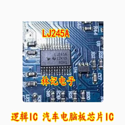 LJ245A SN74LVC4245APWR TSSOP-24 逻辑IC 汽车电脑板芯片IC