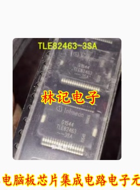 TLE82463-3SA 汽车电脑板芯片集成电路电子元器件