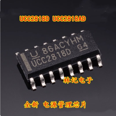 UCC2818D UCC2818AD 全新 电源管理芯片 实价可直拍