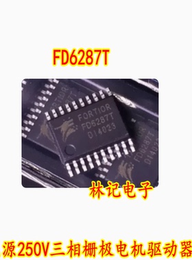 FD6287T 新能源250V三相栅极电机驱动器芯片