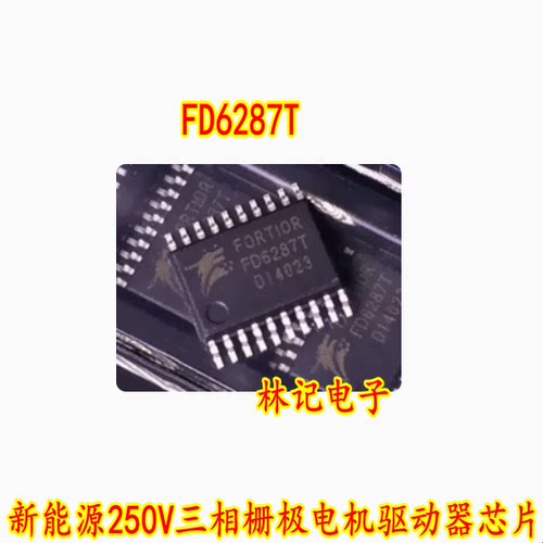 FD6287T 新能源250V三相栅极电机驱动器芯片