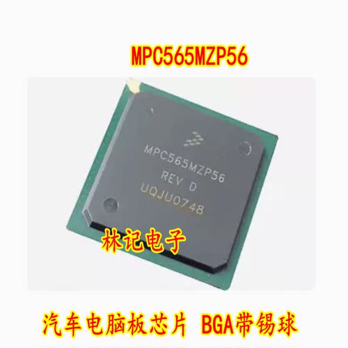 MPC565MZP56 汽车电脑板芯片 BGA带锡球