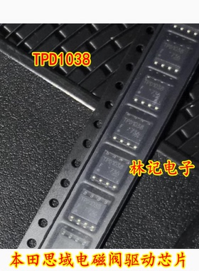 TPD1038 TPD1038F 本田思域电磁阀驱动芯片 贴片8脚 全新原装