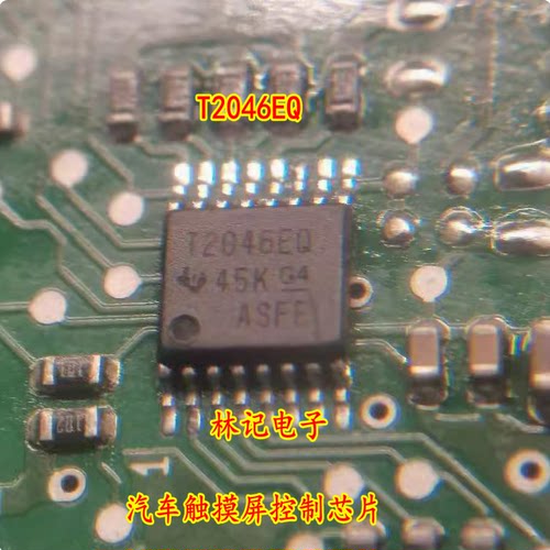 T2046EQ 汽车触摸屏控制芯片 TSC2046EQPWRQ1 贴片密脚16脚