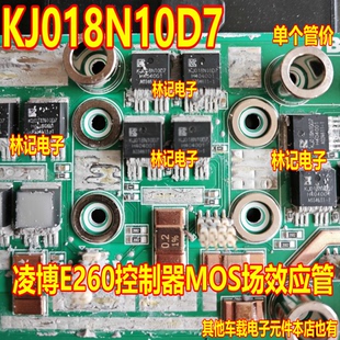 KJ018N10D7 凌博E260控制器新能源电脑板MOS场效应管 TO263-7脚管